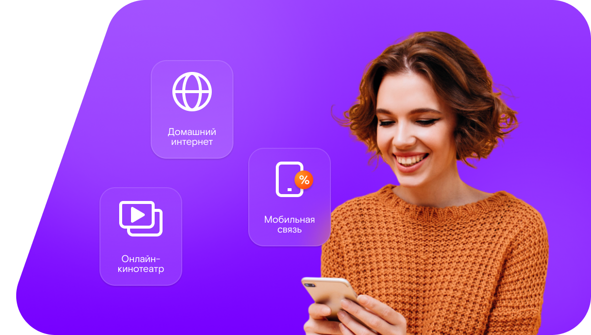 Промо-тарифы Ростелеком в&nbsp;посёлок Красота (Вологодская область)